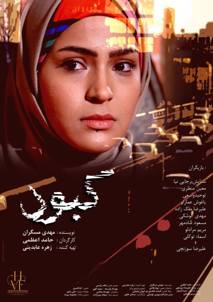 کیا قنبری